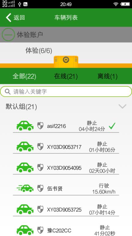车悟空app