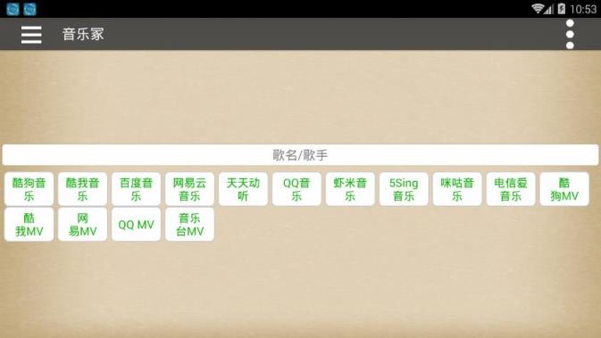 音乐冢最新版1.12下载