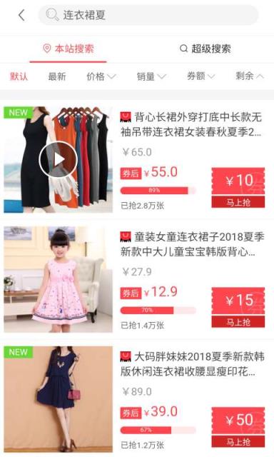 熊猫优选优惠券