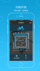 共享单车免押金app下载