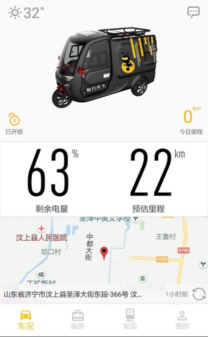 蚁行天下app