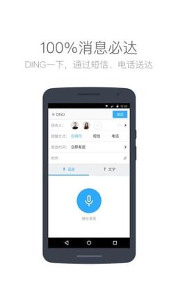 钉钉红包1.1.6精简版