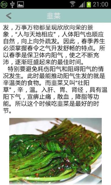 生活百科之食物相克