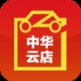 中华云店app