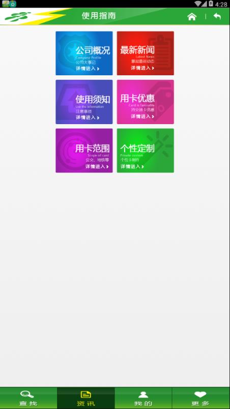 上海交通卡网上充值软件