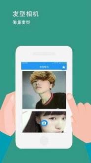 美图假发秀秀相机安卓版