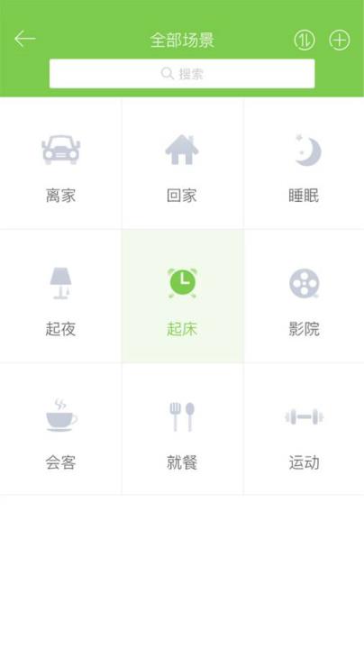 智能家居app下载