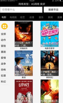 五虎影库vip破解版下载