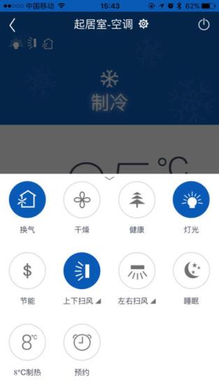格力空调万能遥控器手机版
