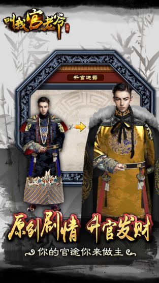 叫我官老爷兑换码获取器