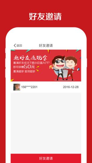 小巨蛋app安卓版