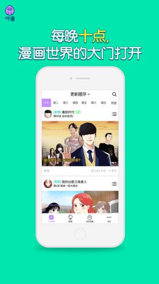 咚漫app最新版