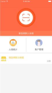 上体场馆管理端