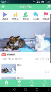 哈尔滨科普e站
