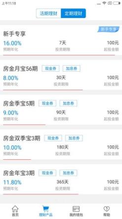 房金网app官方版
