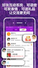 星座部落手机版