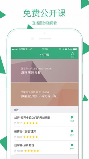 腰果公考app