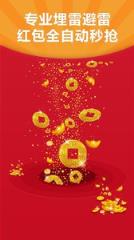 黑武器红包挂安卓版