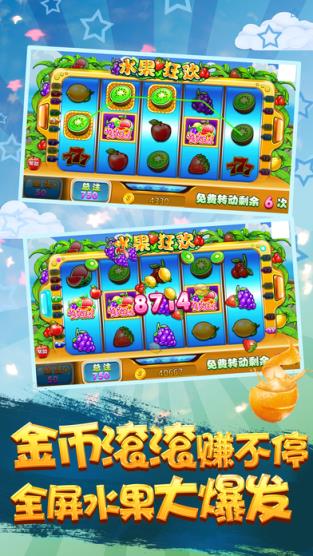 口袋水果机作弊器下载