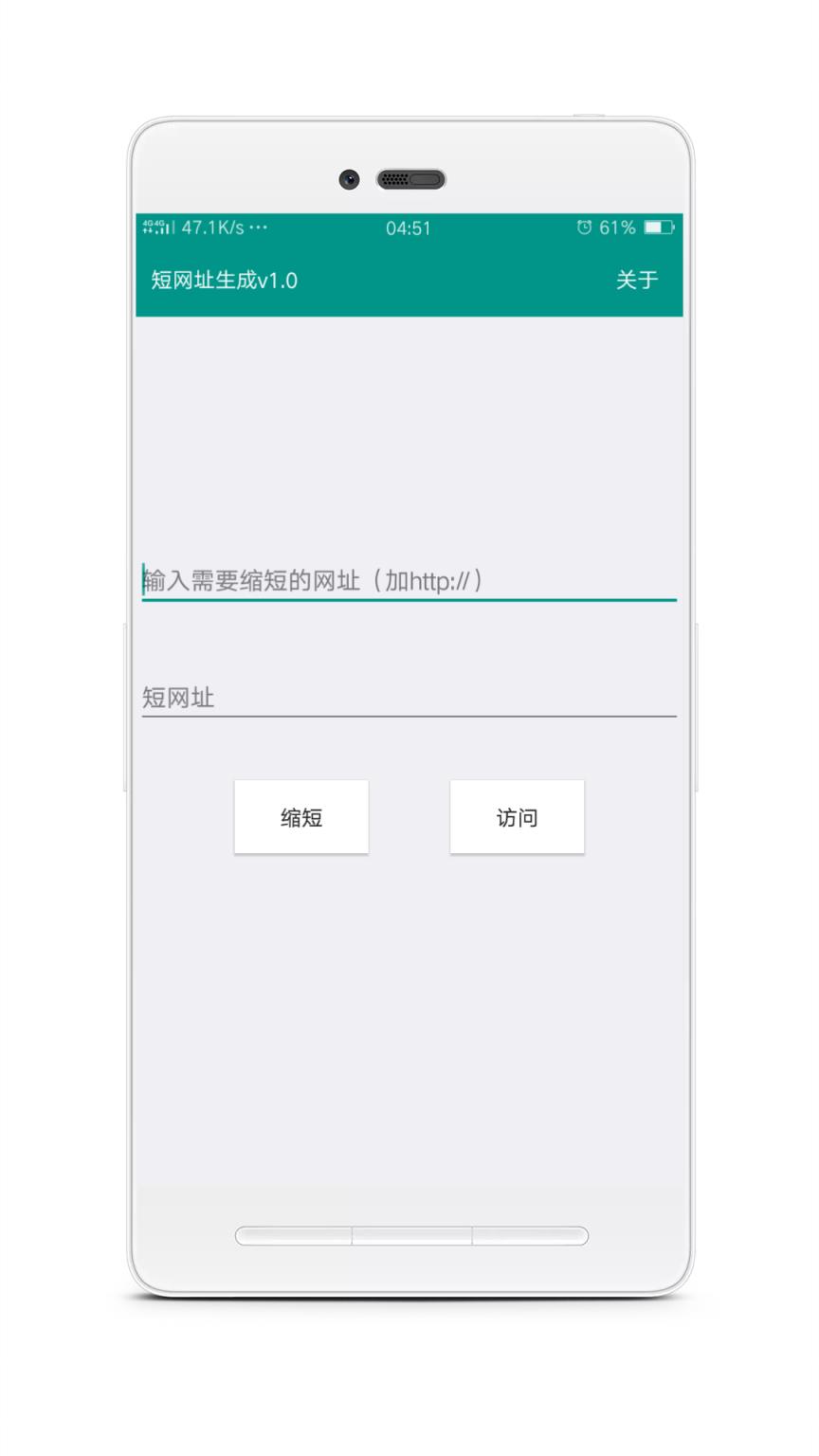 短网址生成器下载