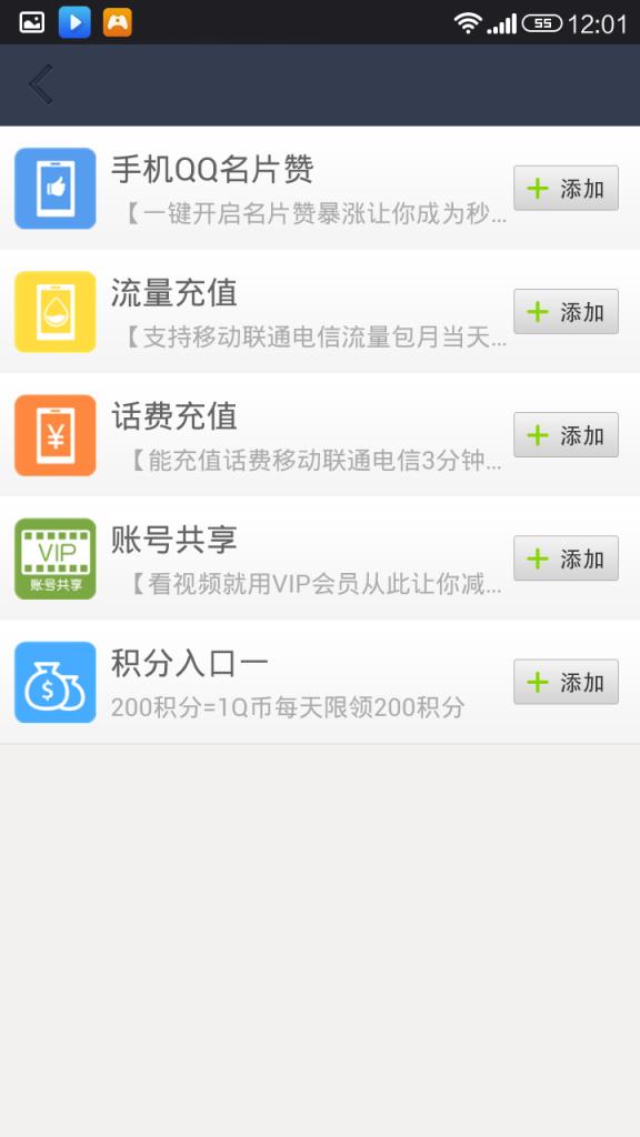 QQ空间秒赞秒评app下载