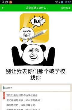 斗图生成器