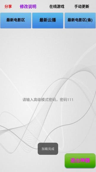 宅男电影神器apk百度网盘版