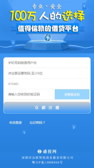 汇急宝下款软件