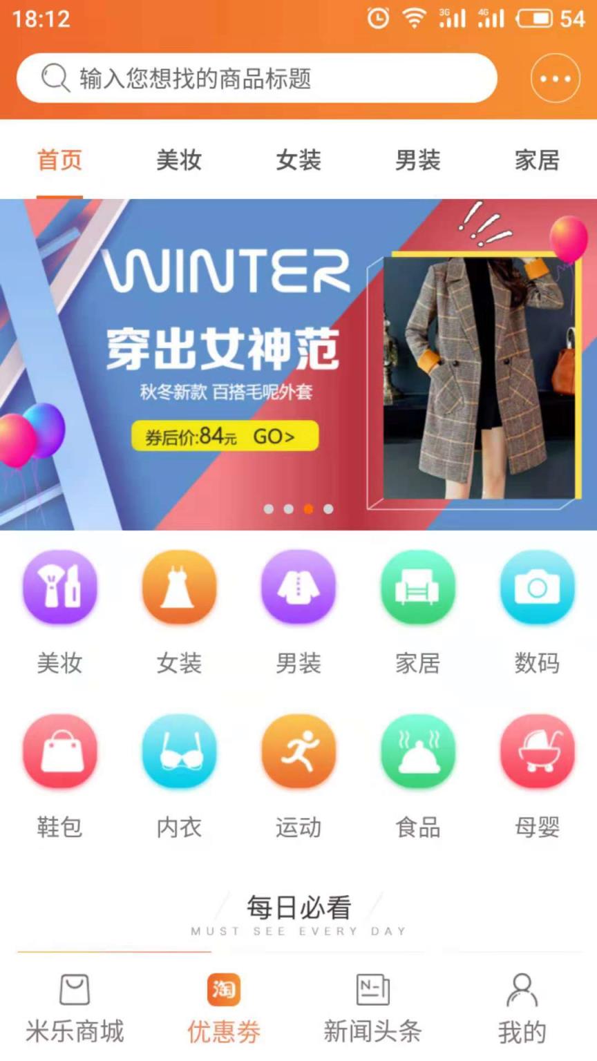 米乐全球购app