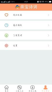 儿童诗词