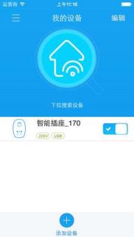 创维智能家居app