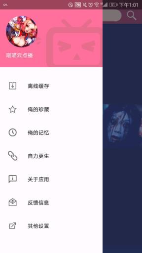 喵喵云点播旧版本