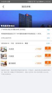捷途高校租车app