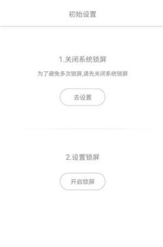 猫锁屏手机安卓版