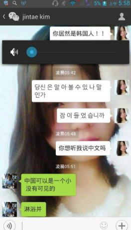 微信韩国版安卓