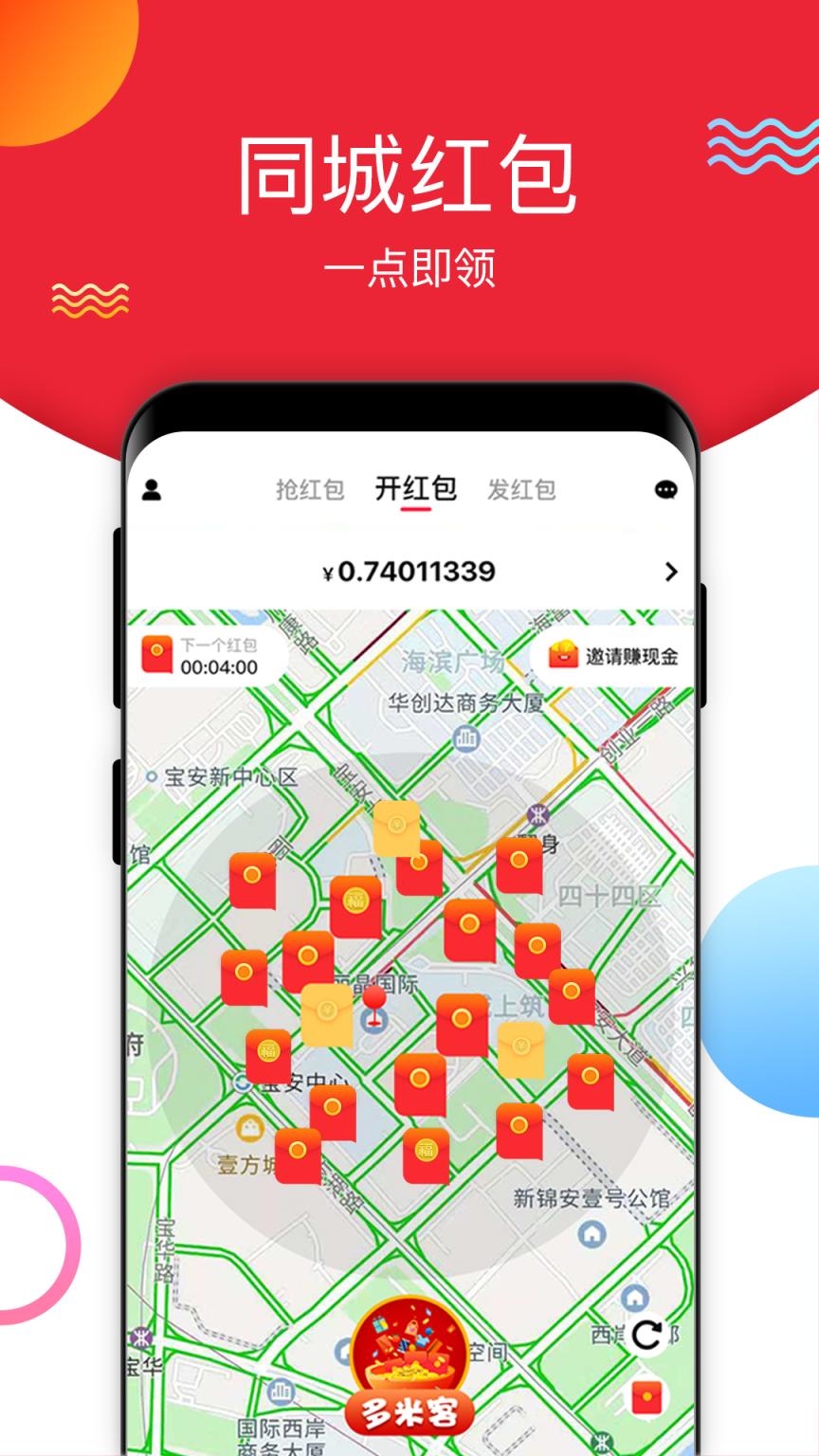 好多米app