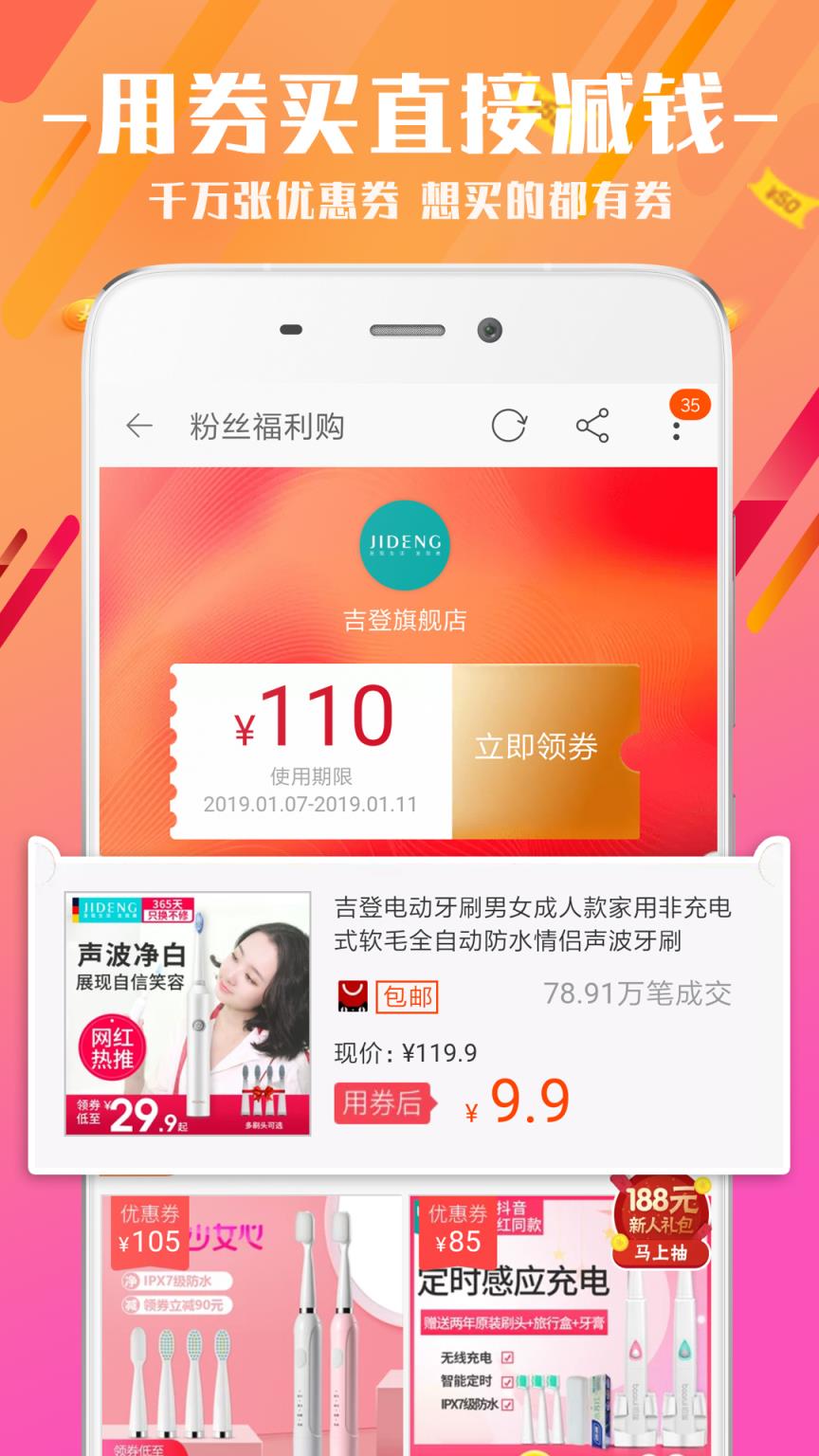 抖省app