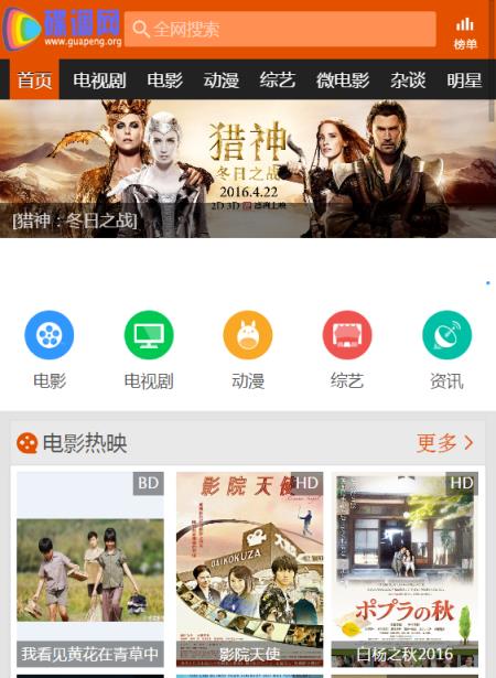 碟调网电影2021软件下载