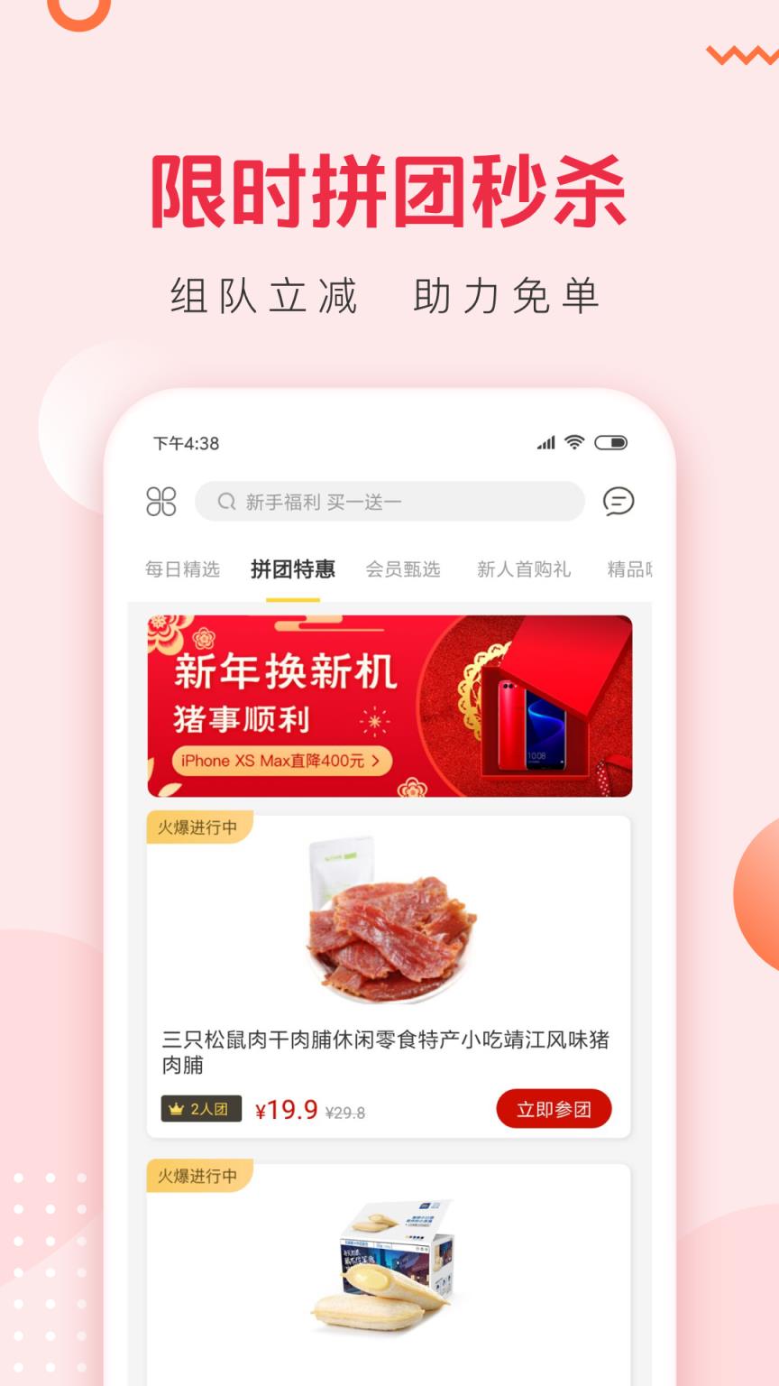 爱信优品app
