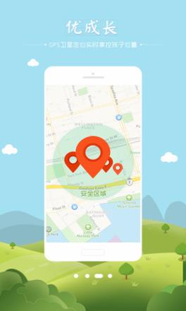 优成长学生端app