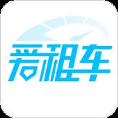 爱租车app官方