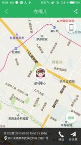 爱在线家长端安装