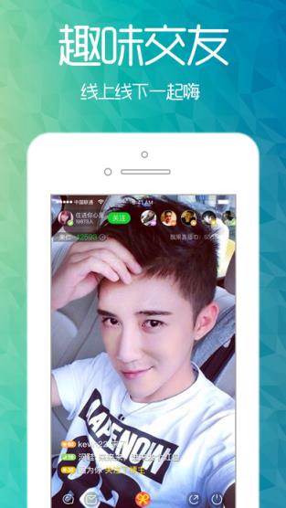 虎牙正恒菊花直播间助手下载