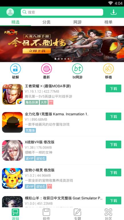 纽扣助手破解版游戏