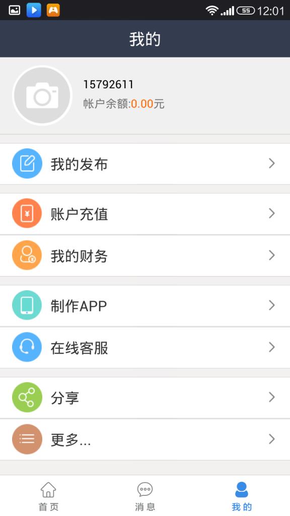 QQ空间秒赞秒评app下载
