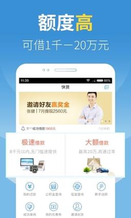 来点银子app安卓版