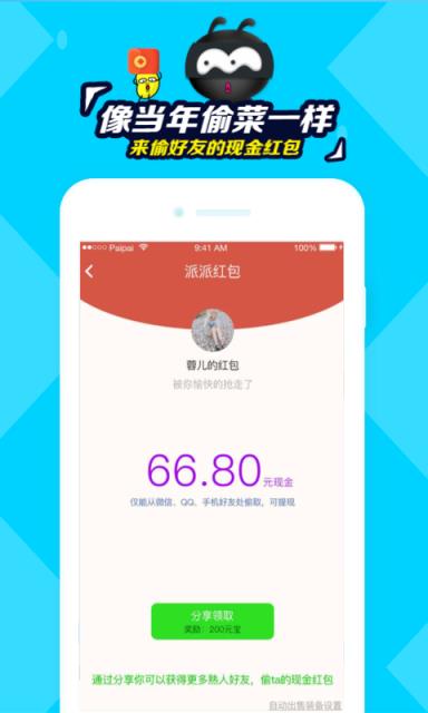 派派体力回复挂