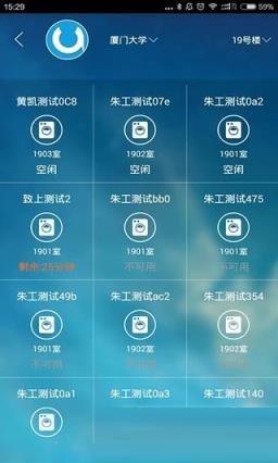 上海共享洗衣机