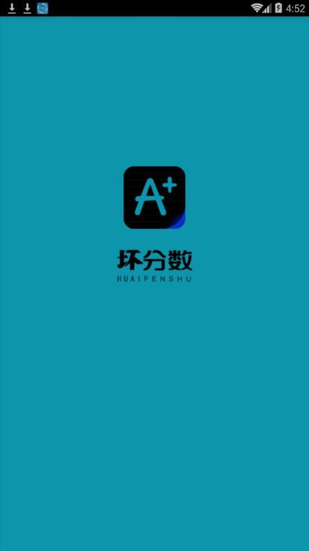 坏分数plus最新版