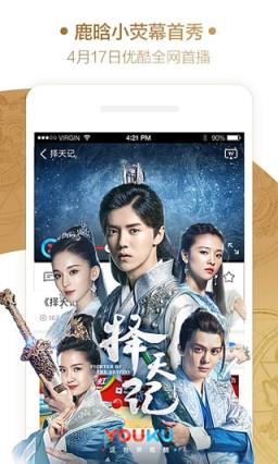 优酷6.4.7官方正式版